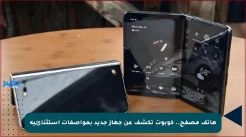 هاتف مصفح.. كوبوت تكشف عن جهاز جديد بمواصفات استثنائية